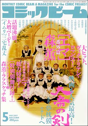新品ケース交換済み　英國戀物語 エマ 第一幕+第二幕 DVD全12巻セット Amazon.co.jp: 『英國戀物語エマ第二幕』DVD BOX(初回限定生産